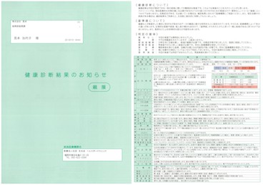 結果票（表）