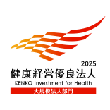 健康経営優良法人